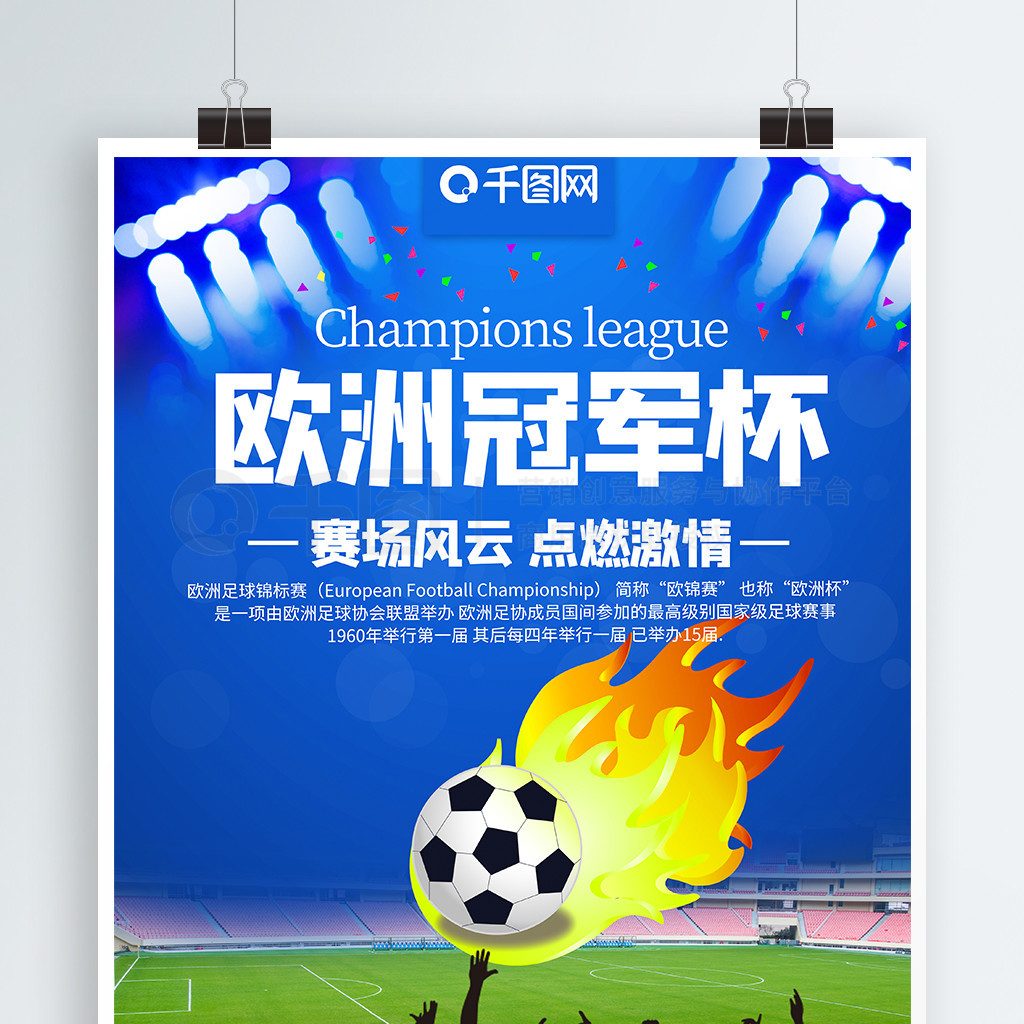 发言人强调